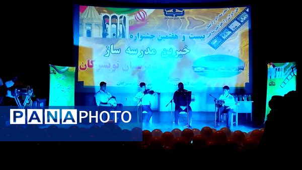 بیست و هفتمین جشنواره خیرین مدرسه ساز