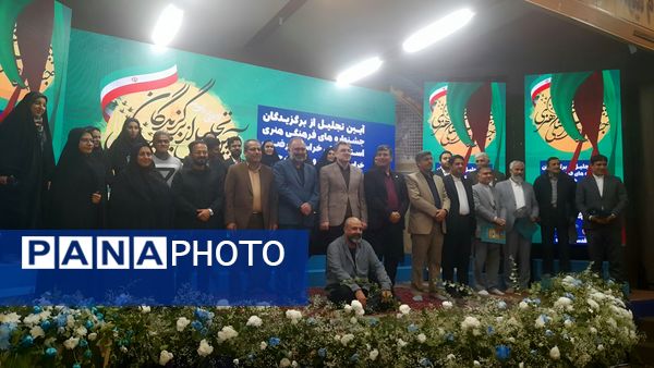 آیین تجلیل از برگزیدگان جشنواره های فرهنگی و هنری قطب خراسان در مشهد
