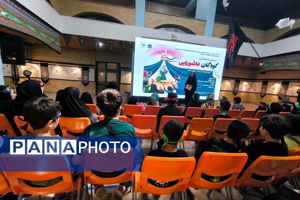 برگزاری سومین آیین «کودکان عاشورایی تهران» با اجرای برنامه‌های فرهنگی و حضور مدیران کانون در مرکز حجاب 