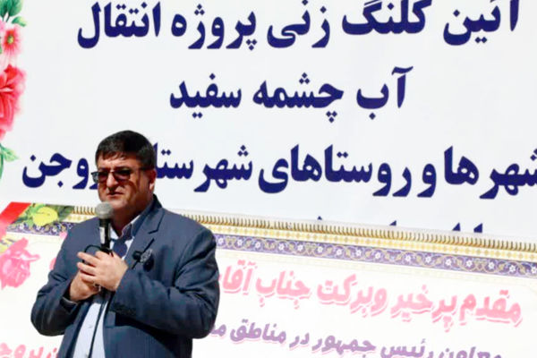 کلنگ‌زنی پروژه حیاتی انتقال آب چشمه سفید؛ امید تازه‌ای برای رفع بحران آب در چهارمحال و بختیاری