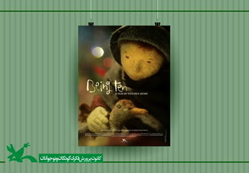 «ده سالگی» به ونیز می‌رود