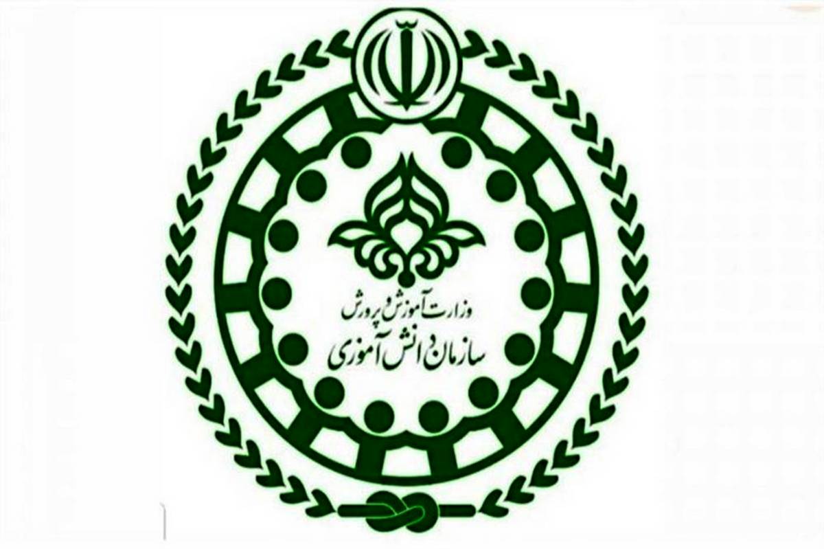 بهمناسبت سالروز تاسیس سازمان دانش آموزی جمهوری اسلامی ایران