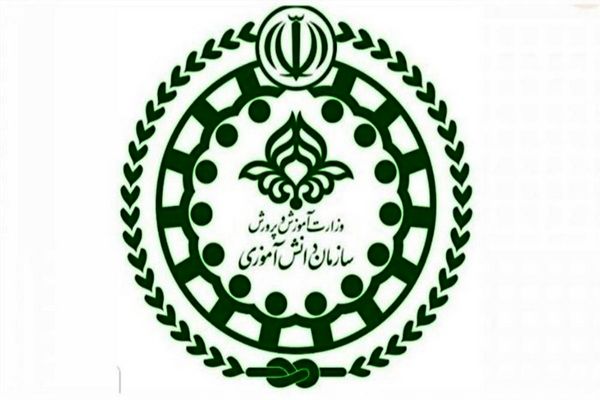 به‌مناسبت سالروز تاسیس سازمان دانش آموزی جمهوری اسلامی ایران
