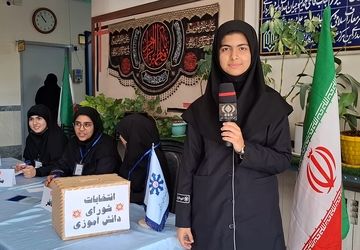 تبلور مشارکت اجتماعی با انتخابات شورای دانش‌آموزی دبیرستان فرزانگان۲ قم