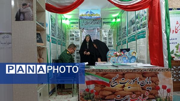  نمایشگاه و جشنواره انتخاب و معرفی پایگاه‌های اسوه در شهرکرد 