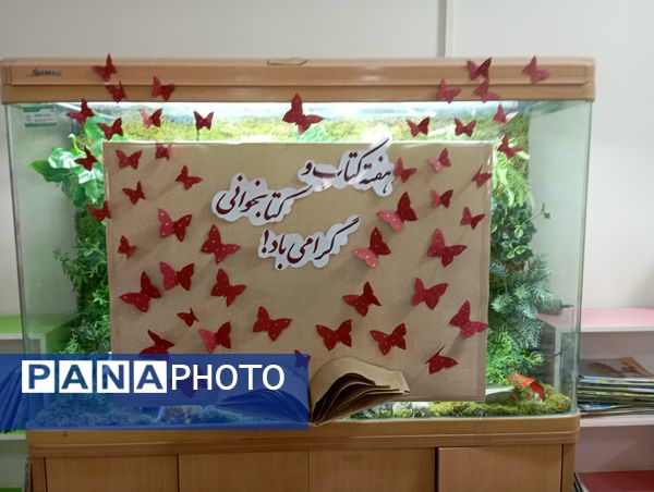 نمایشگاه کتاب در دبستان آرمینه مصلی نژاد 