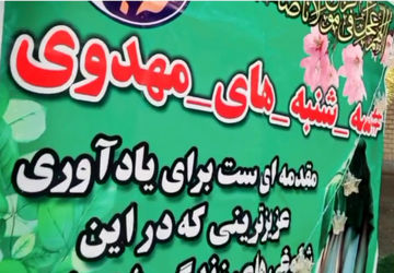 سه شنبه های مهدوی در دبستان شیخ کلینی 