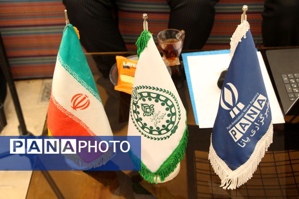 نشست مدیران سازمان دانش آموزی و رابطین پانا استان یزد