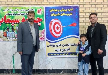 برگزاری مسابقات دارت در سالن ایثار شهرستان شیروان