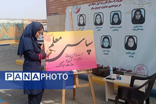 پاسداشت مقام شامخ معلم در آموزشگاه هیأت امنایی فرزانگان ملارد؛ با نواختن زنگ سپاس معلم 
