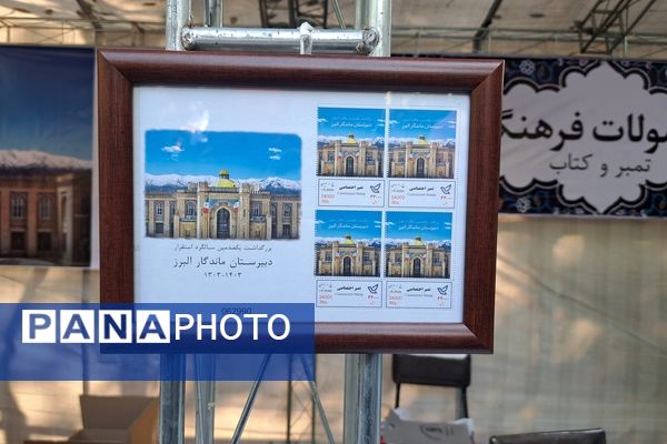 برگزاری جشن یکصدمین سال استقرار دبیرستان ماندگار البرز