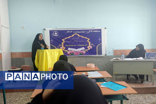 چهل و دومین دوره مسابقات استانی قرآن، عترت و نماز دانش‌آموزی در کاکی