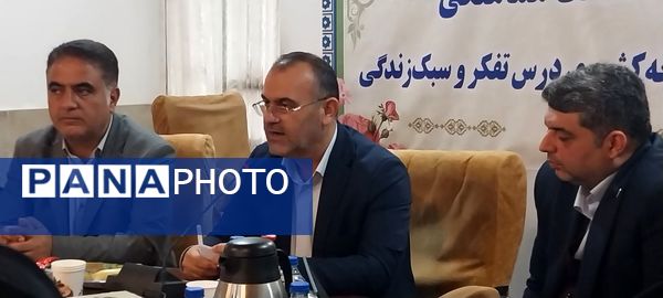 نشست هماهنگی دبیرخانه درس تفکر و سبک زندگی در مازندران 