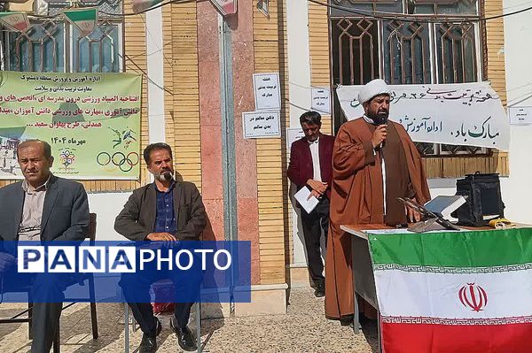 آغاز المپیاد درون‌مدرسه‌ای دانش‌آموزان دیشموک همزمان با هفته تربیت‌بدنی