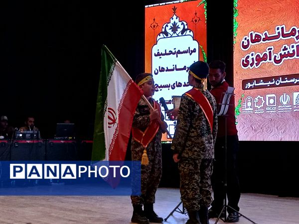 تحلیف فرماندهان بسیج مدارس نیشابور 