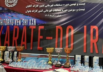 بیست‌وسومین دوره مسابقات قهرمانی کاراته بانوان کشور در شهریار