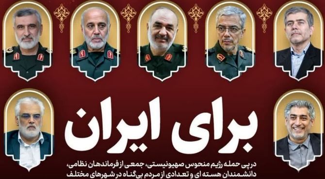 اقتدار و صلابت فرماندهان نیروهای مسلح جمهوری اسلامی ایران