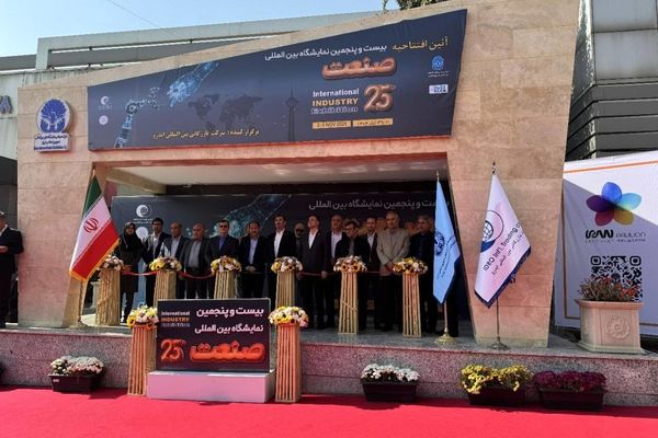 بیست و پنجمین نمایشگاه بین المللی صنعت تهران افتتاح شد