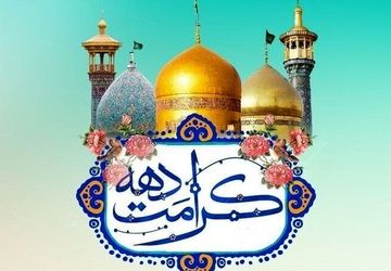 جشن بزرگ ریحانه های شهر ویژه دختران شیرازی