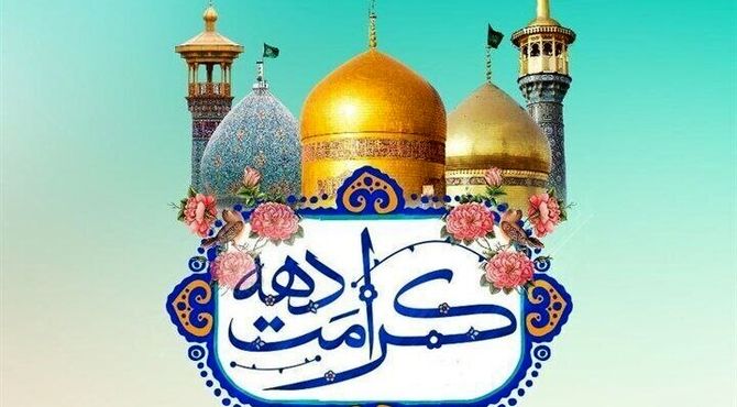 جشن بزرگ ریحانه‌های شهر ویژه دختران شیرازی
