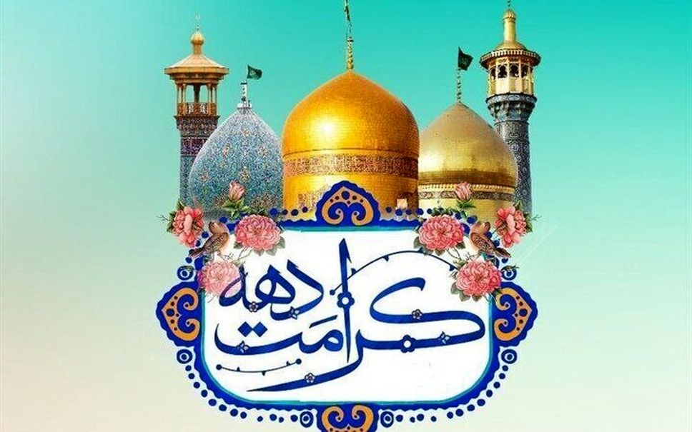 جشن بزرگ ریحانه‌های شهر ویژه دختران شیرازی