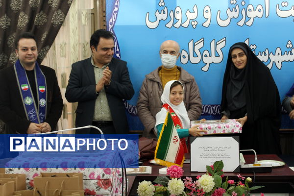 آیین تقدیر از دانش‌آموزان و فرهنگیان برگزیده در گلوگاه