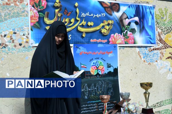 از حرکات رزمی دانش‌آموزان تا طناب‌کشی معلمان، المپیاد ورزشی مدرسه حکمت بهارستان‌دو