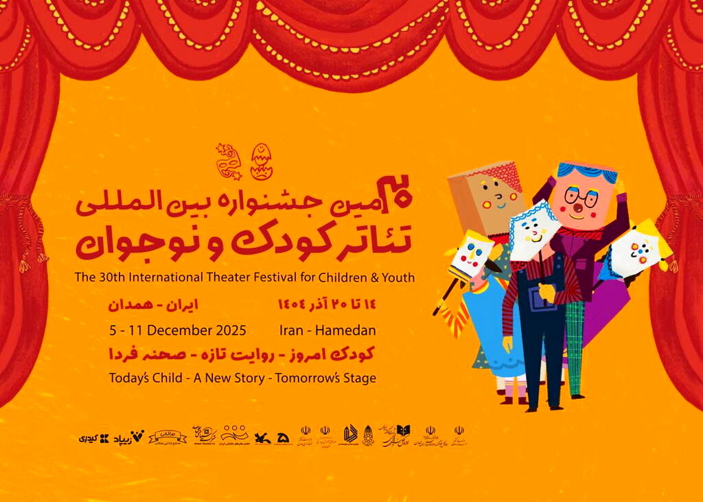 حضور کانون پرورش فکری با ۱۱ نمایش در جشنواره بین‌المللی تئاتر همدان