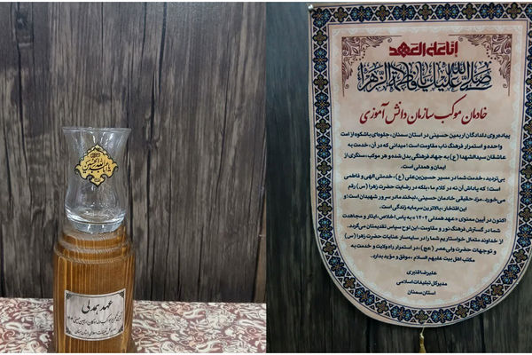 تجلیل از موکب سازمان دانش‌آموزی استان سمنان در همایش «عهد همدلی»