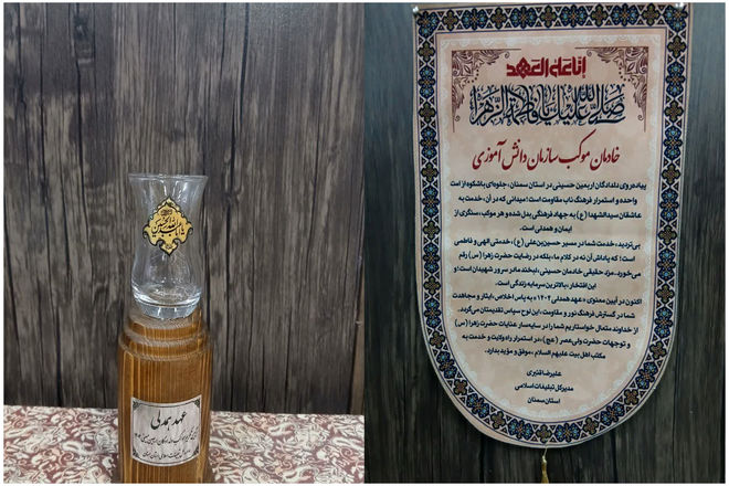 تجلیل از موکب سازمان دانش‌آموزی استان سمنان در همایش «عهد همدلی»