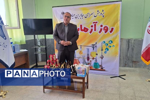 شور علمی دانش آموزان فشافویه در آیین گرامیداشت روز آزمایشگاه