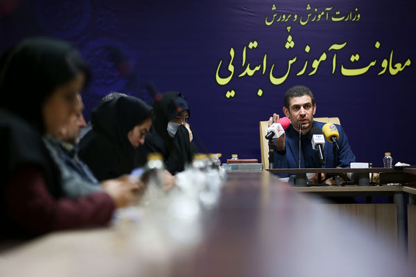 نشست خبری معاون آموزش ابتدایی وزارت آموزش و پرورش