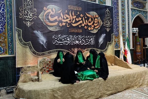 مراسم شهادت حضرت رقیه(س) در نیشابور