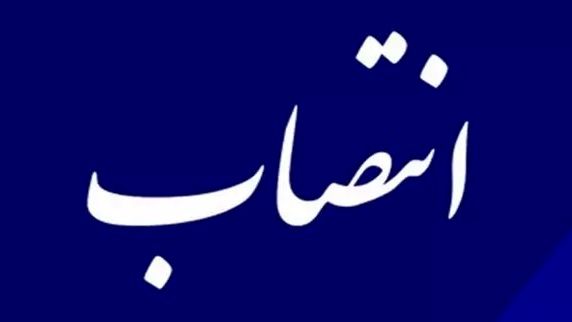 انتصاب سرپرست معاونت امنیتی و انتظامی استانداری تهران