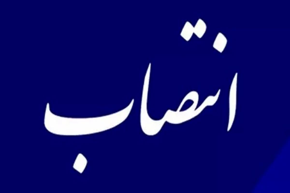 ۳ انتصاب جدید در اداره کل آموزش و پرورش استان قم