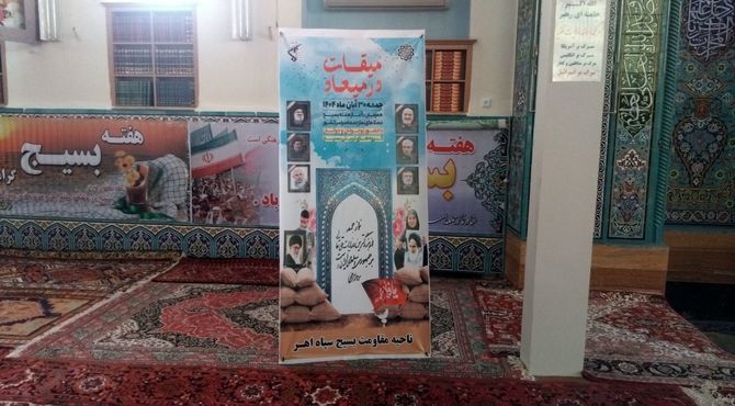 اجتماع باشکوه نوجوانان بسیجی در ویژه‌برنامه میقات در میعاد اهر