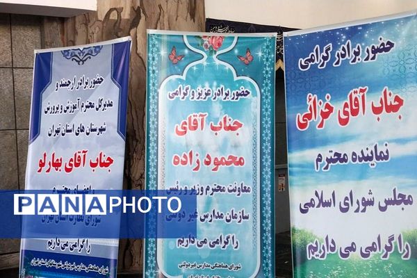 برگزاری جلسه گردهمایی توانمندسازی مدیران و موسسان مدارس ابتدایی غیردولتی شهرستانهای تهران در ری