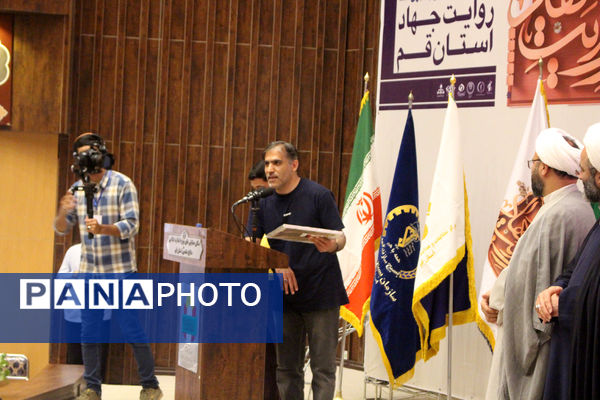 جلوه‌هایی از دومین دوره جشنواره روایت جهاد در قم -1