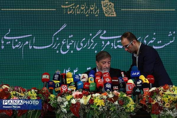 نشست خبری ستاد مردمی برگزاری اجتماع بزرگ امام رضایی‌ها