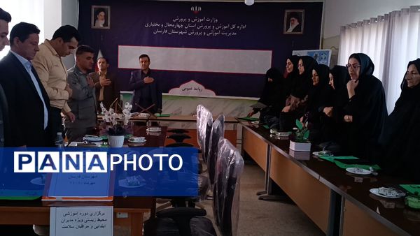 برگزاری دوره آموزشی محیط زیست ویژه مدیران و مراقبان سلامت فارسان