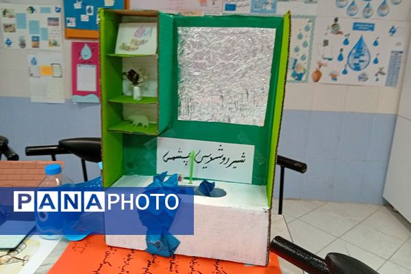 دانش‌آموزان دبستان نیایش، نگهبانان آینده آب