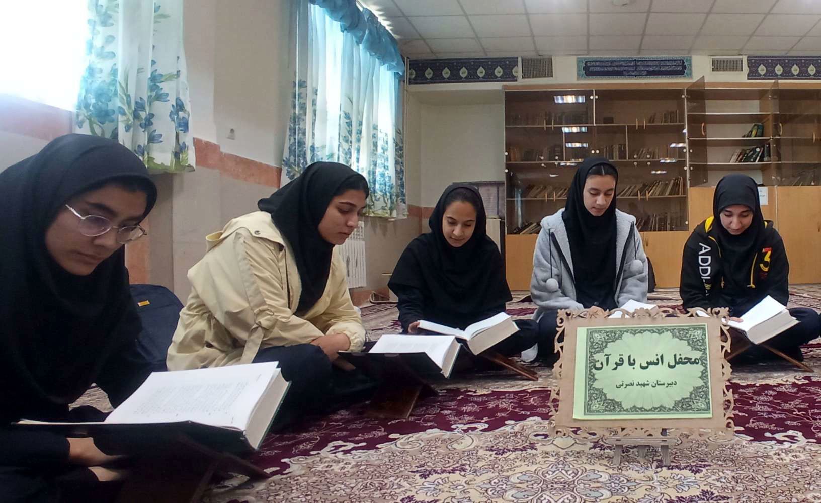 محفل انس با قرآن در دبیرستان نمونه سردار شهید نصرتی