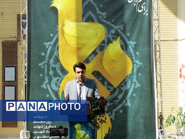 نواختن زنگ سپاس معلم در هنرستان محمودیه بجنورد