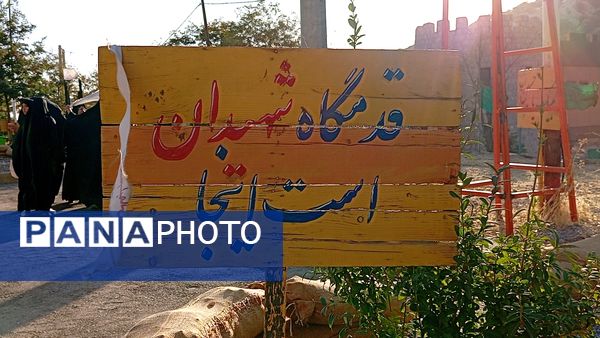 مرصاد؛ آینه‌ تمام‌ نمای ایثار