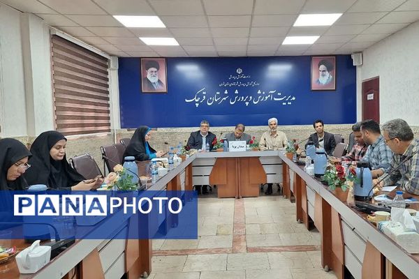 برگزاری جلسه با مدیران مدارس با محوریت طرح میدان پویا