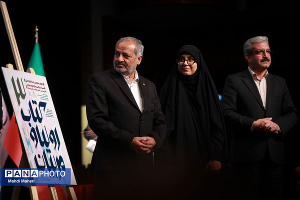 رونمایی از طرح «خانواده سالم، جامعه سالم» و «سومین جشنواره کتاب اولیا و مربیان»