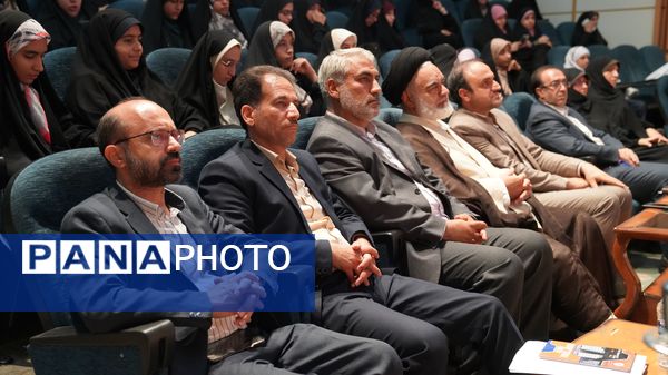 همایش تجلیل از دختران سرآمد در استان اصفهان