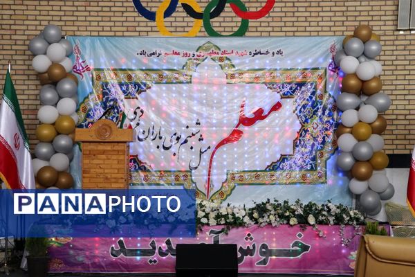 جشن گرامیداشت مقام معلم در شهرستان سملقان