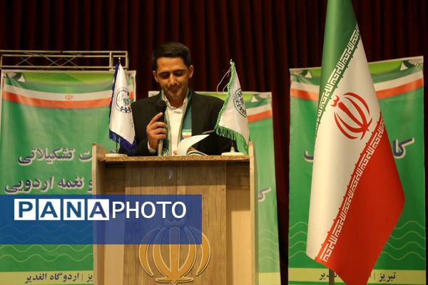 پیش اردوی ملی پیشتازان دختر سازمان دانش‌آموزی آذربایجان شرقی