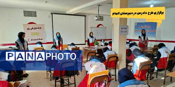 عملکرد شش ماهه دبیرستان الهام